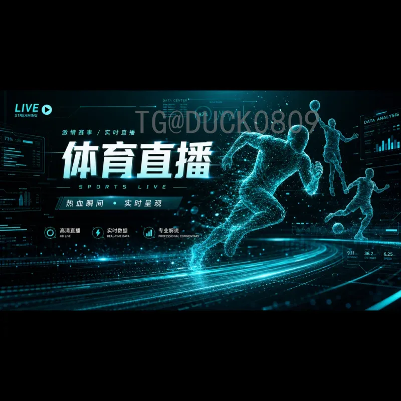 世界杯半决赛专业数据深度解析：历史规律、战术博弈与胜负密码